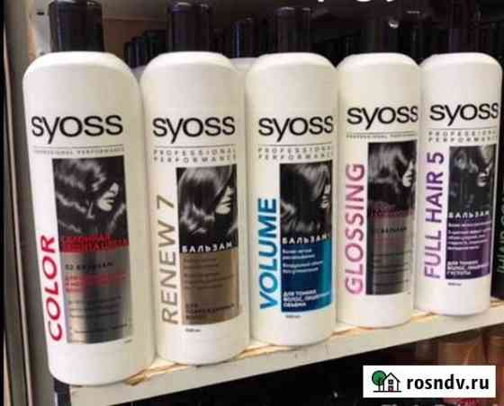 Бальзам для волос Syoss Волгоград