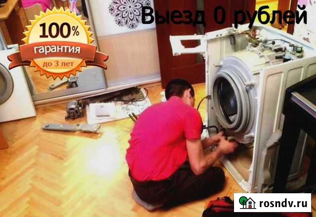 Ремонт стиральных машин. без выходных Москва - изображение 1