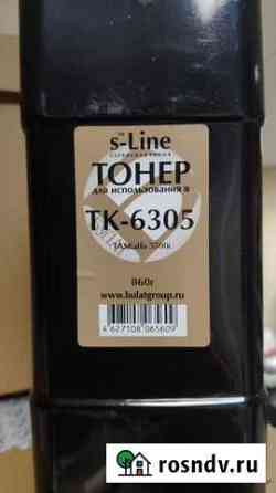 Тонер Kyocera TK-6305 (TaskAlfa 3500i) Краснодар