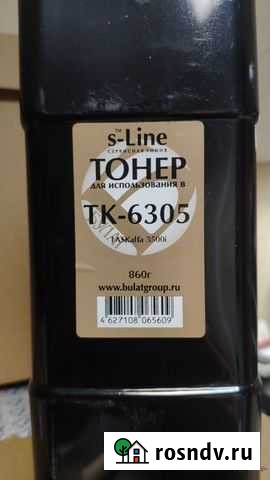 Тонер Kyocera TK-6305 (TaskAlfa 3500i) Краснодар - изображение 1