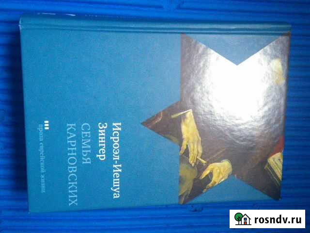 Зингер И.И. Семья Карновских Новоивановское - изображение 1
