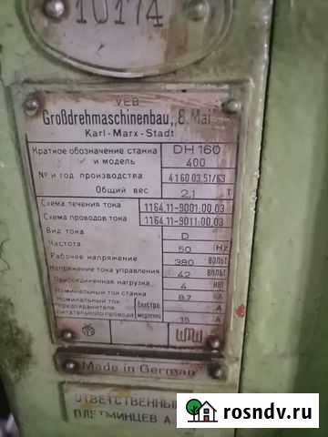 Станок токарно-затыловочный DH 160/400 Владивосток - изображение 1