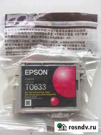 Картриджи epson Волгоград