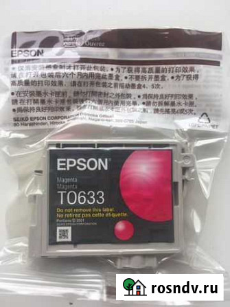 Картриджи epson Волгоград - изображение 1
