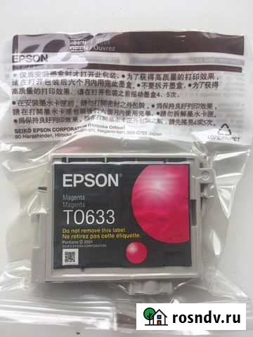 Картриджи epson Волгоград - изображение 1