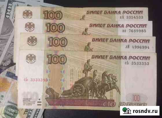 Купюры с красивым номером и серией на,ня,ли,сь Евпатория