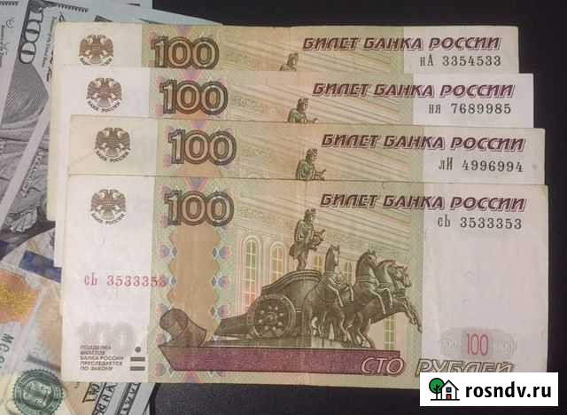 Купюры с красивым номером и серией на,ня,ли,сь Евпатория - изображение 1