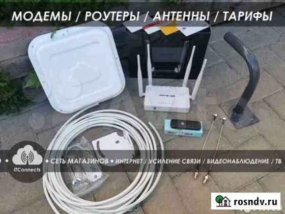 4G модем + WiFi Роутер + Антенна - Комплект X500X Ростов-на-Дону