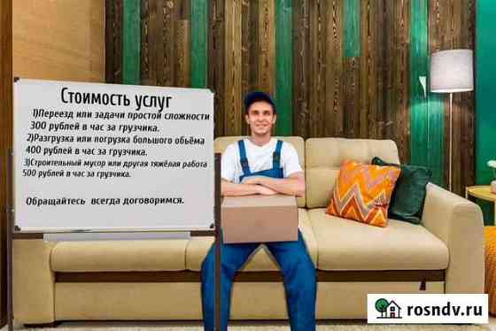 Грузчики Иваново