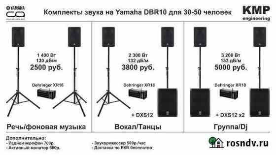 Техническое обеспечение массовых мероприятий Екатеринбург