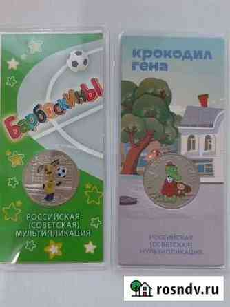 Мультики Комсомольск-на-Амуре