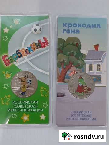 Мультики Комсомольск-на-Амуре - изображение 1