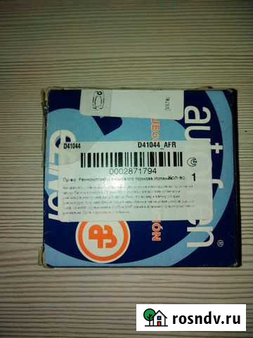 Ремкомплект тормозной Шуя - изображение 1