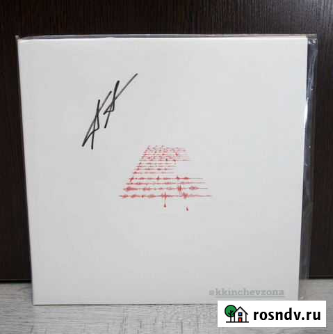 Константин Кинчев Белый Шум, Автограф, Алиса Кондопога - изображение 1