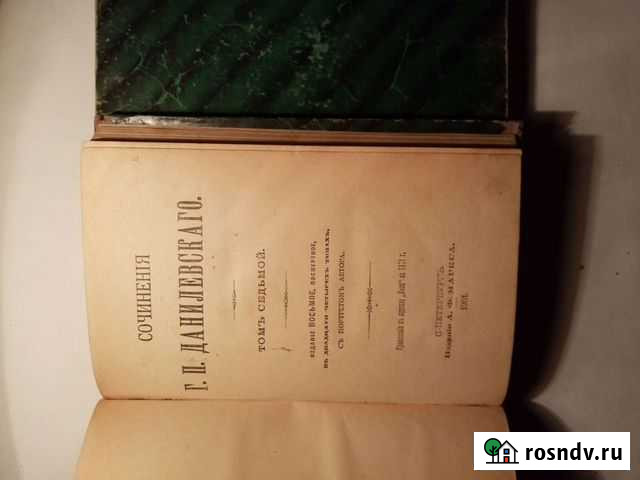 Г. П. Данилевского 1901 Палех - изображение 1