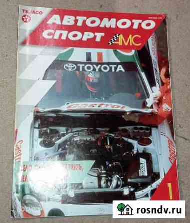 Амс (Автомотоспорт) № 1 1996 Петрозаводск