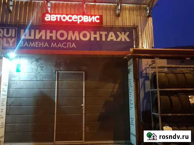Сто автосервис круглосуточно 24/7 Ростов-на-Дону - изображение 1