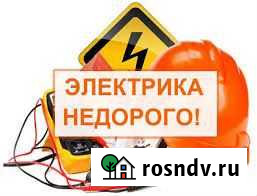 Услуги электрика в Новокузнецке Новокузнецк - изображение 1