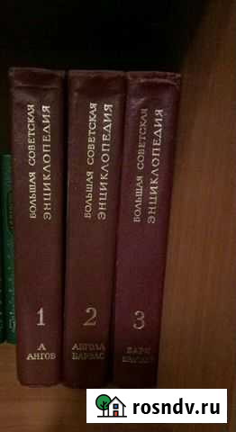 Большая советская энциклопедия Старая Купавна - изображение 1