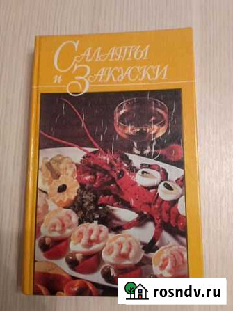 Книга Ангарск - изображение 1
