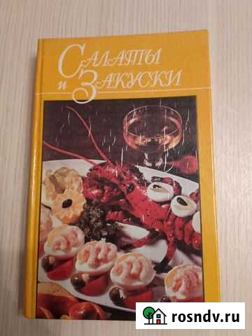 Книга Ангарск - изображение 1