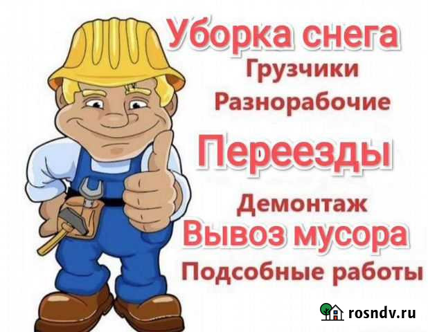 Грузчики переезды Кострома - изображение 1