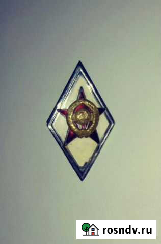 Нагрудный знак об окончании военной академии СССР Каменка - изображение 1