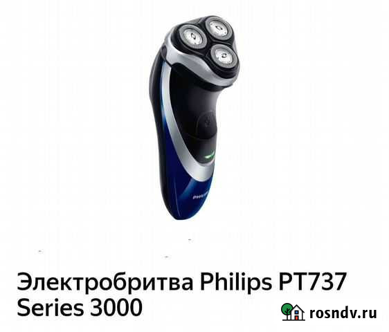 Электробритва philips Самара - изображение 1