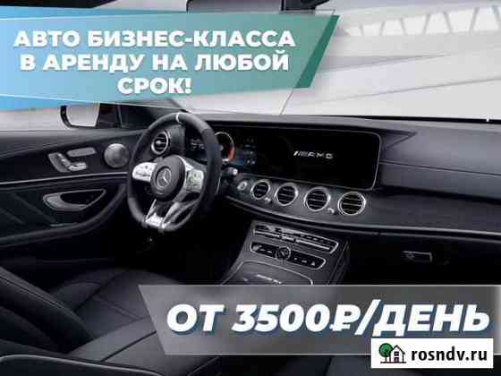 Аренда авто премиум класса. Такси Москва