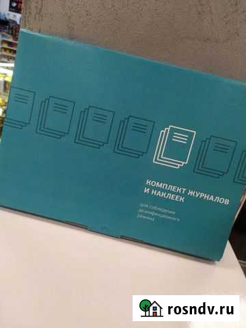 Комплект журналов и наклеек Тюмень - изображение 1