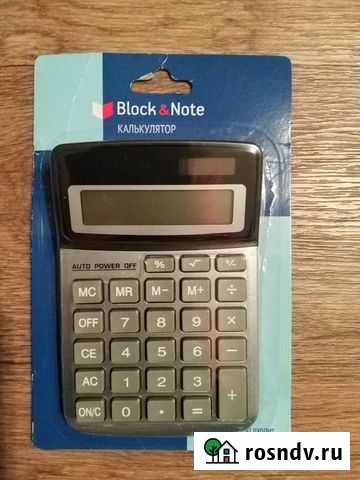 Калькулятор Голицыно - изображение 1