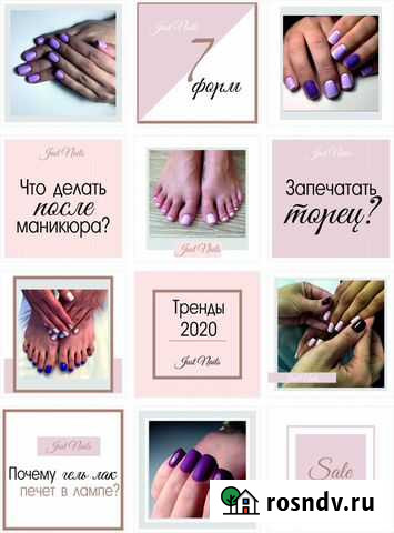 Шаблоны для инстаграма Оренбург - изображение 1