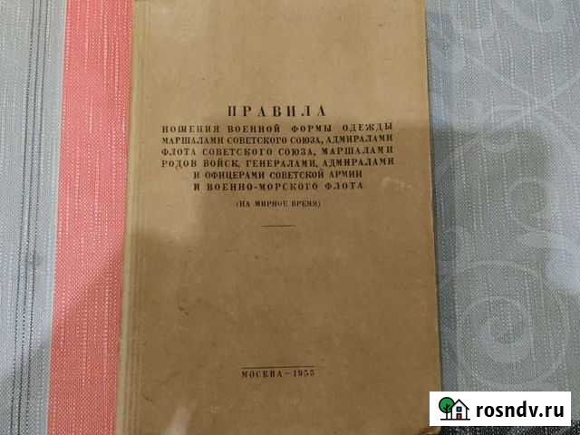 Правила ношения военной формы одежды 1955 года Петрозаводск - изображение 1