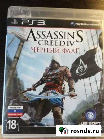 Игра для ps3 assasins creed 4 чёрный флаг Тутаев - изображение 1