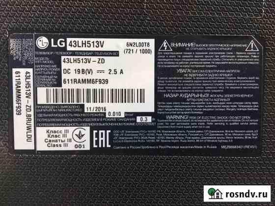 Запчасти на тв LG 43LH513V Элиста