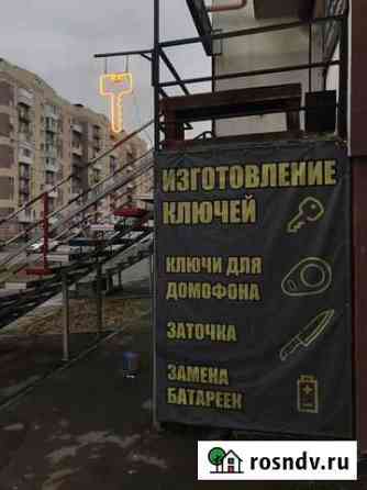 Заточка и изготовление ключей в спальном районе Саратов