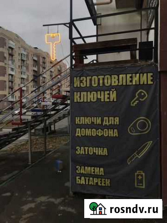 Заточка и изготовление ключей в спальном районе Саратов - изображение 1