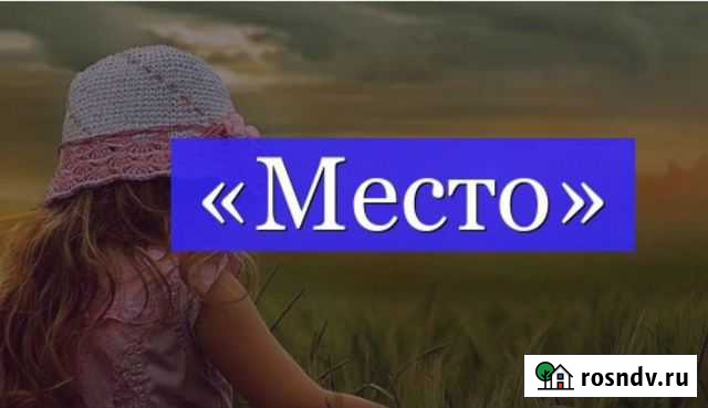 Призывникам, должникам, ипотечникам, по автокредам Красноярск - изображение 1