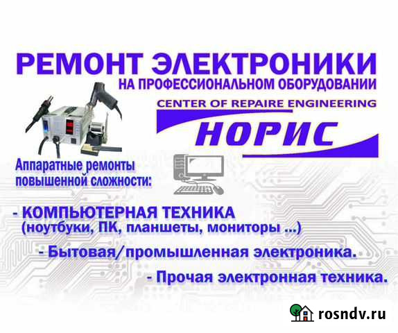 Ремонт ноутбуков, электроники prof Алапаевск - изображение 1