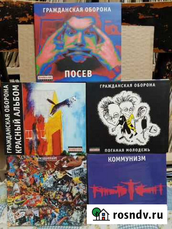 Гражданская оборона CD лицензия Пермь - изображение 1