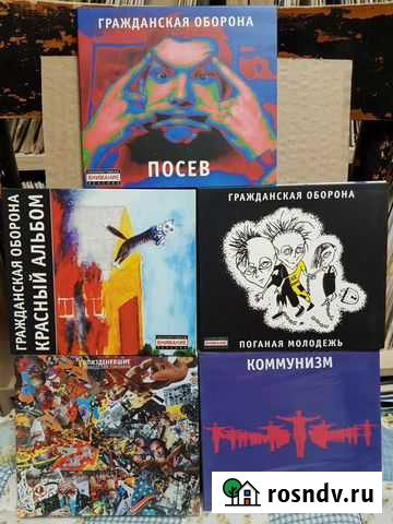 Гражданская оборона CD лицензия Пермь - изображение 1