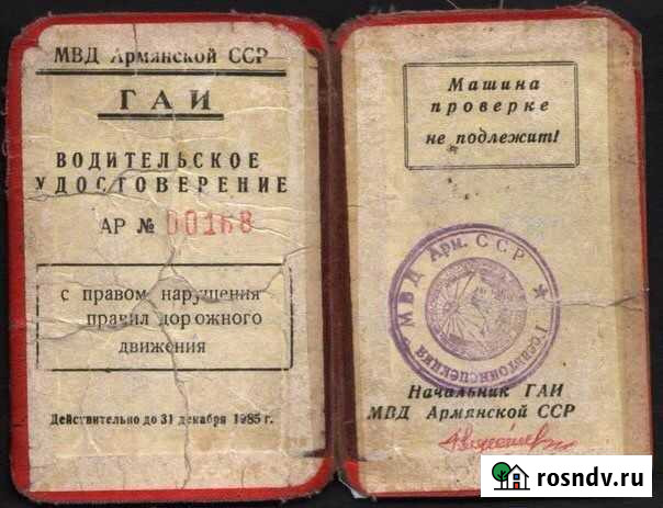 Помощь в получение Водительского удостоверения Мурино - изображение 1