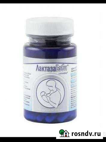 Лактаза бэби Орехово-Зуево - изображение 1