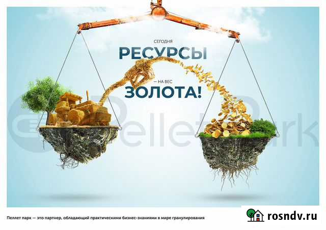 Бизнес на биоудобрении Набирает высокий спрос Челябинск - изображение 1