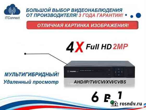 Видеонаблюдение Ресивер - Видеорегистратор 4X-003M Ростов-на-Дону