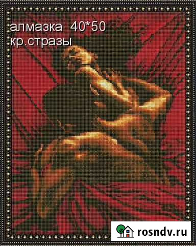 Алмазная мозаика 40*50 Страсть Киров - изображение 1