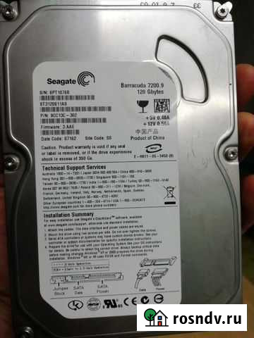 Жесткий диск Кулебаки - изображение 1