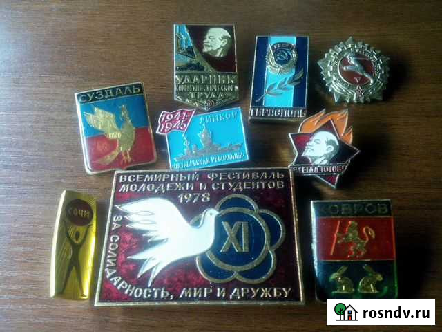 Значки СССР Иваново - изображение 1