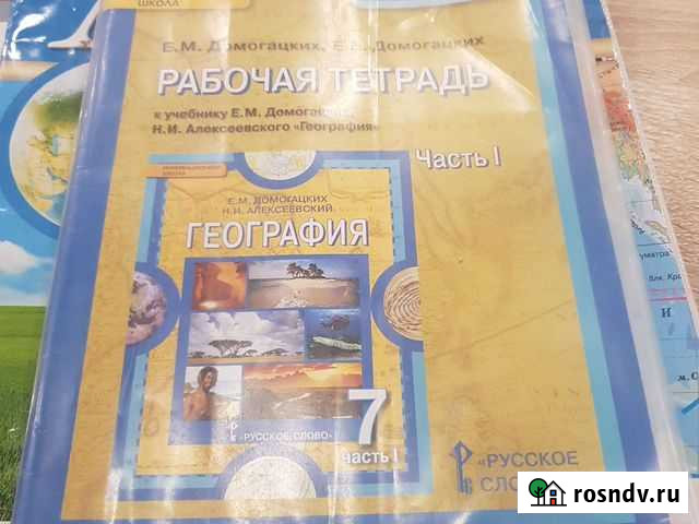 Рабочая тетрадь по географии 7класс Липецк - изображение 1