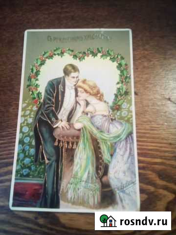 Открытка Антиквариат.С Рождеством христовым Калуга - изображение 1